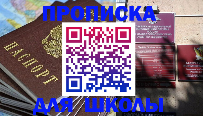 прописка 2025 в Магнитогорске