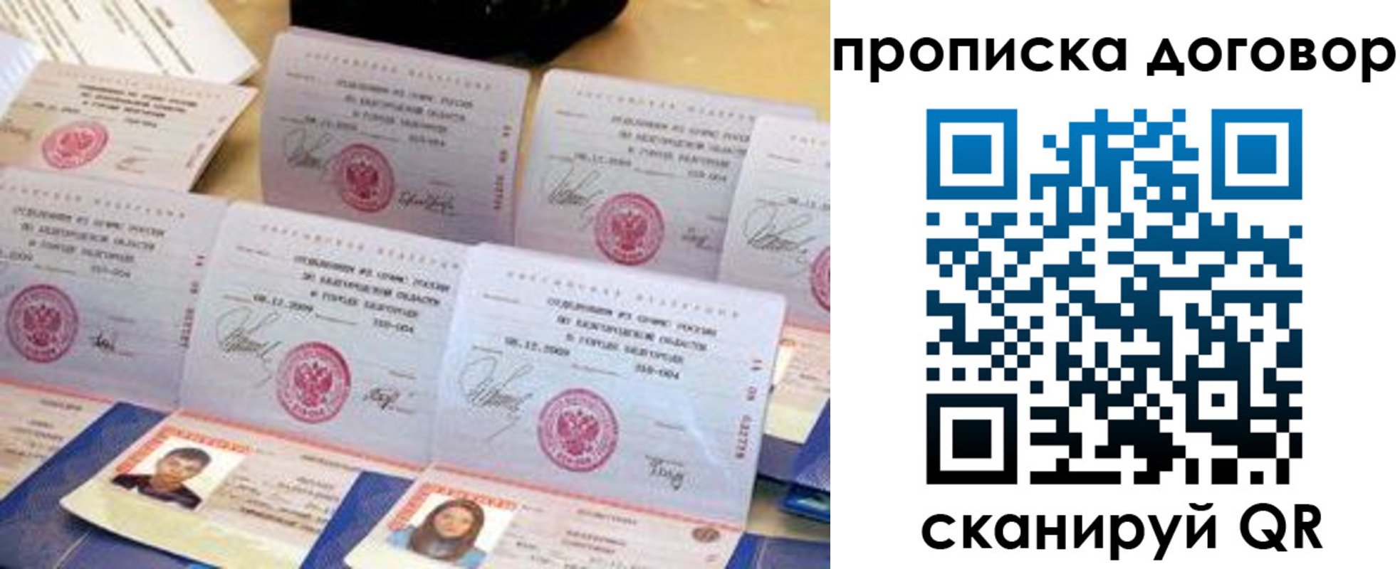 прописка ребенка в Магнитогорске