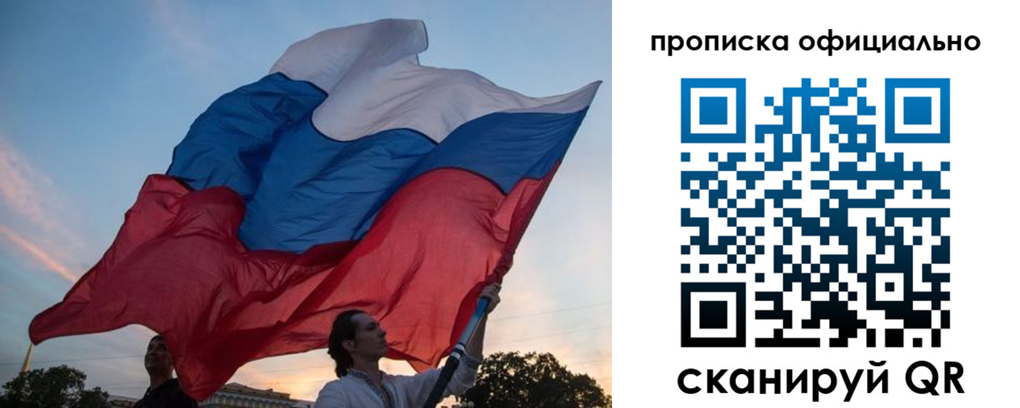 прописка в квартире в Магнитогорске