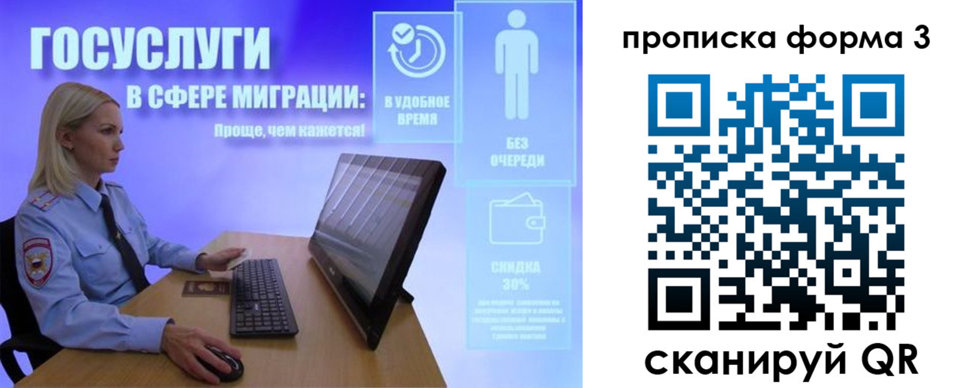 прописка гарантия в Магнитогорске