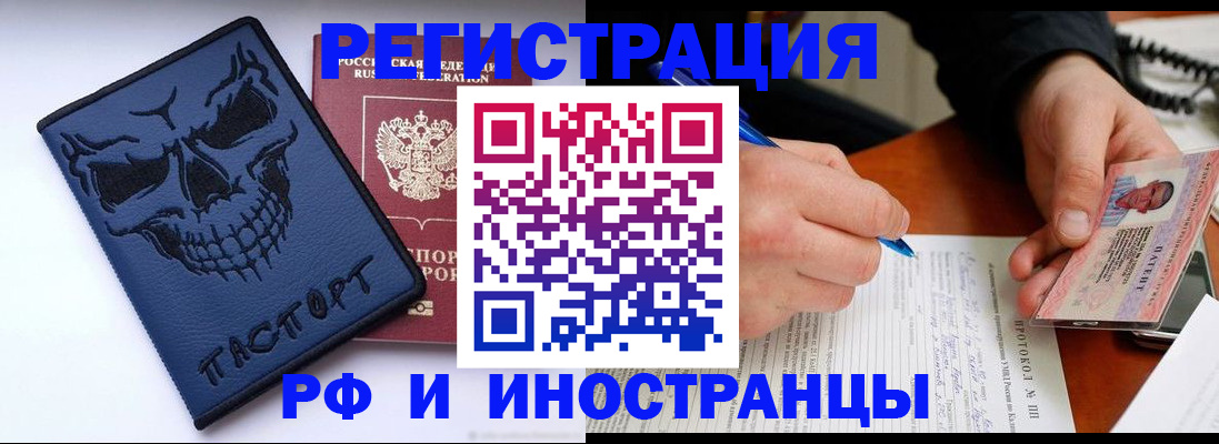 где прописаться в Магнитогорске