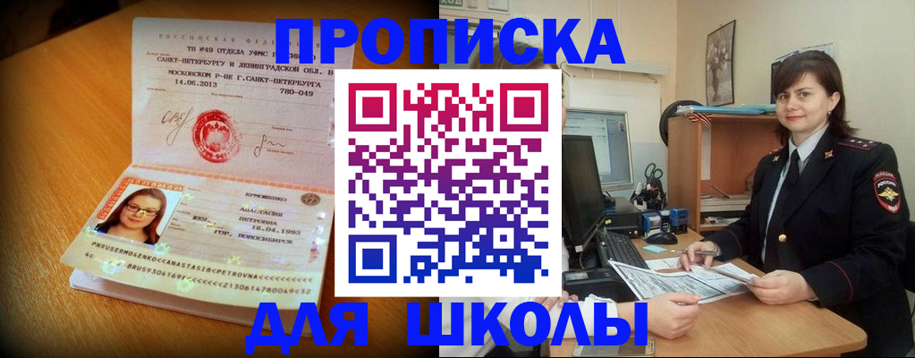 прописка в квартире в Магнитогорске