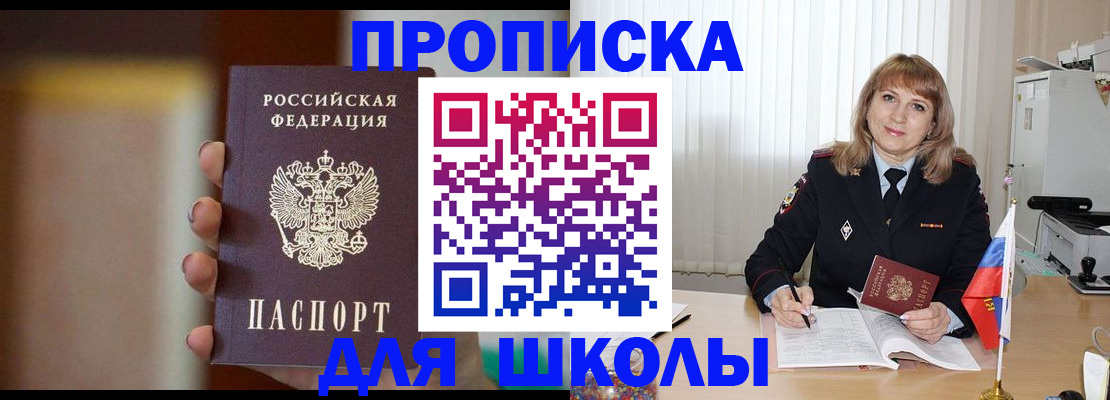 регистрация для дет. сада в Магнитогорске