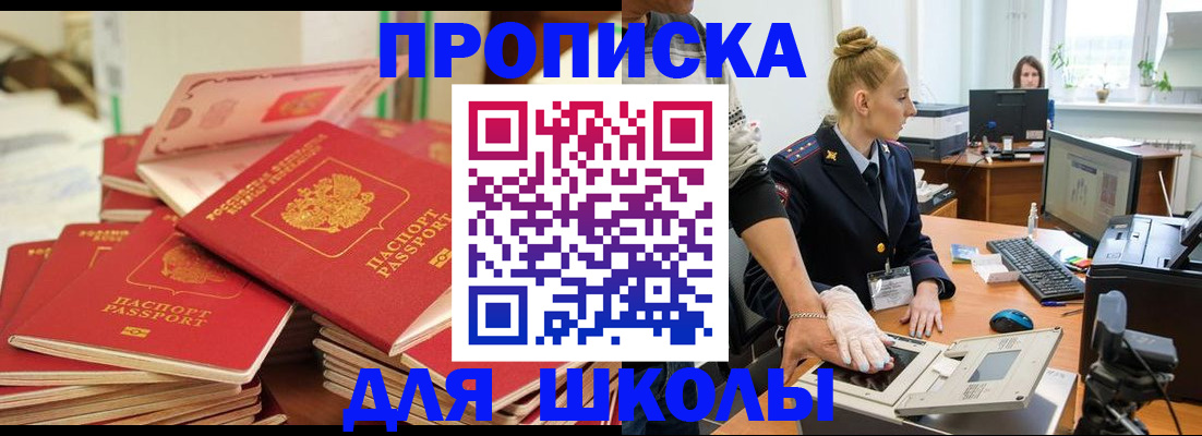 временная регистрация в Магнитогорске