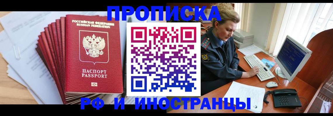 найти адрес прописки в Магнитогорске