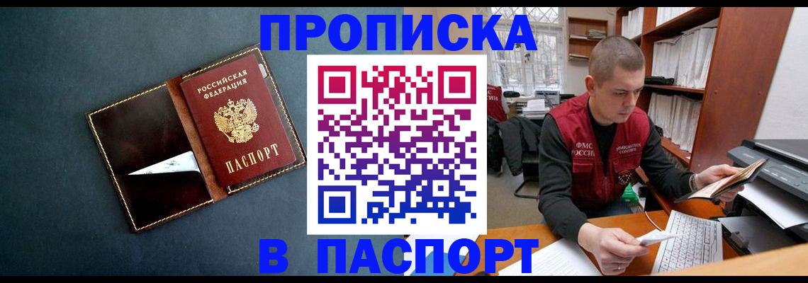 миграционный учет в Магнитогорске